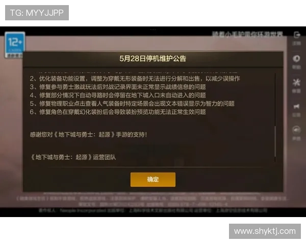 5月29日凌晨一点停机维护带来全新版本更新内容详解 5月29日凌晨一点停机维护带来全新版本更新内容详解